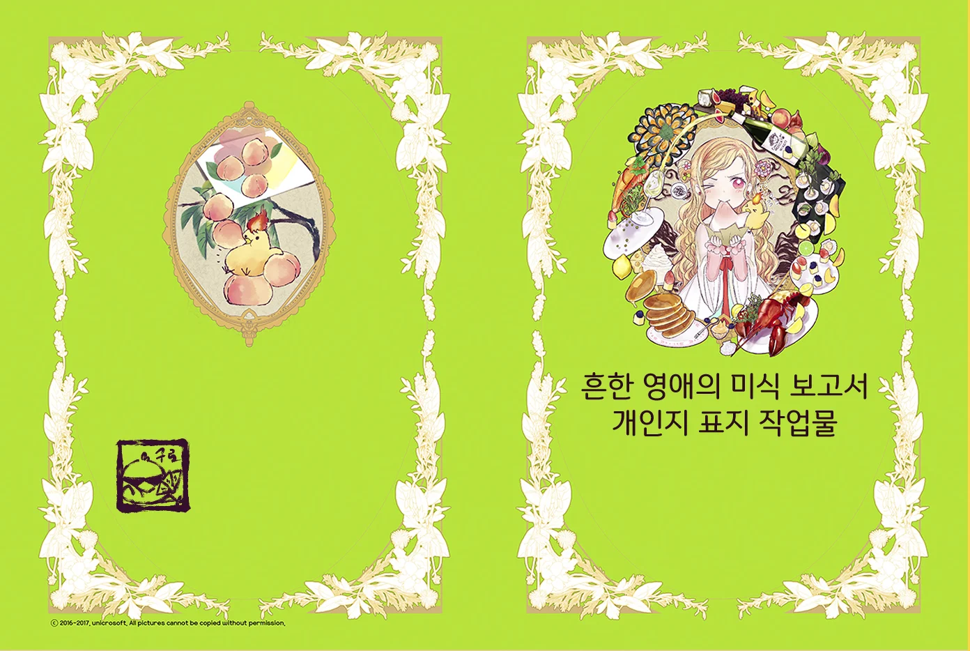 디자인 포트폴리오