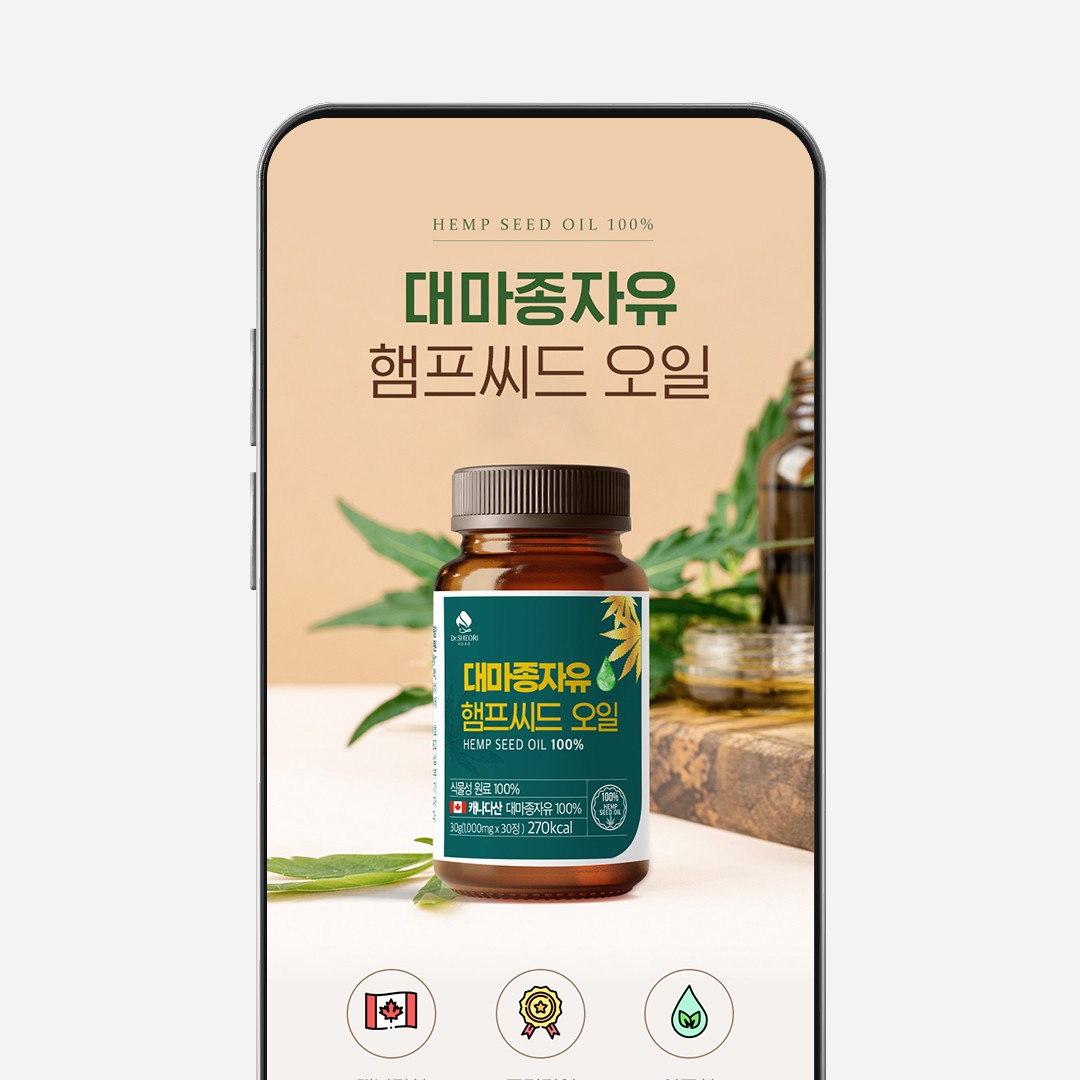 포트폴리오-건강기능식품 상세페이지
