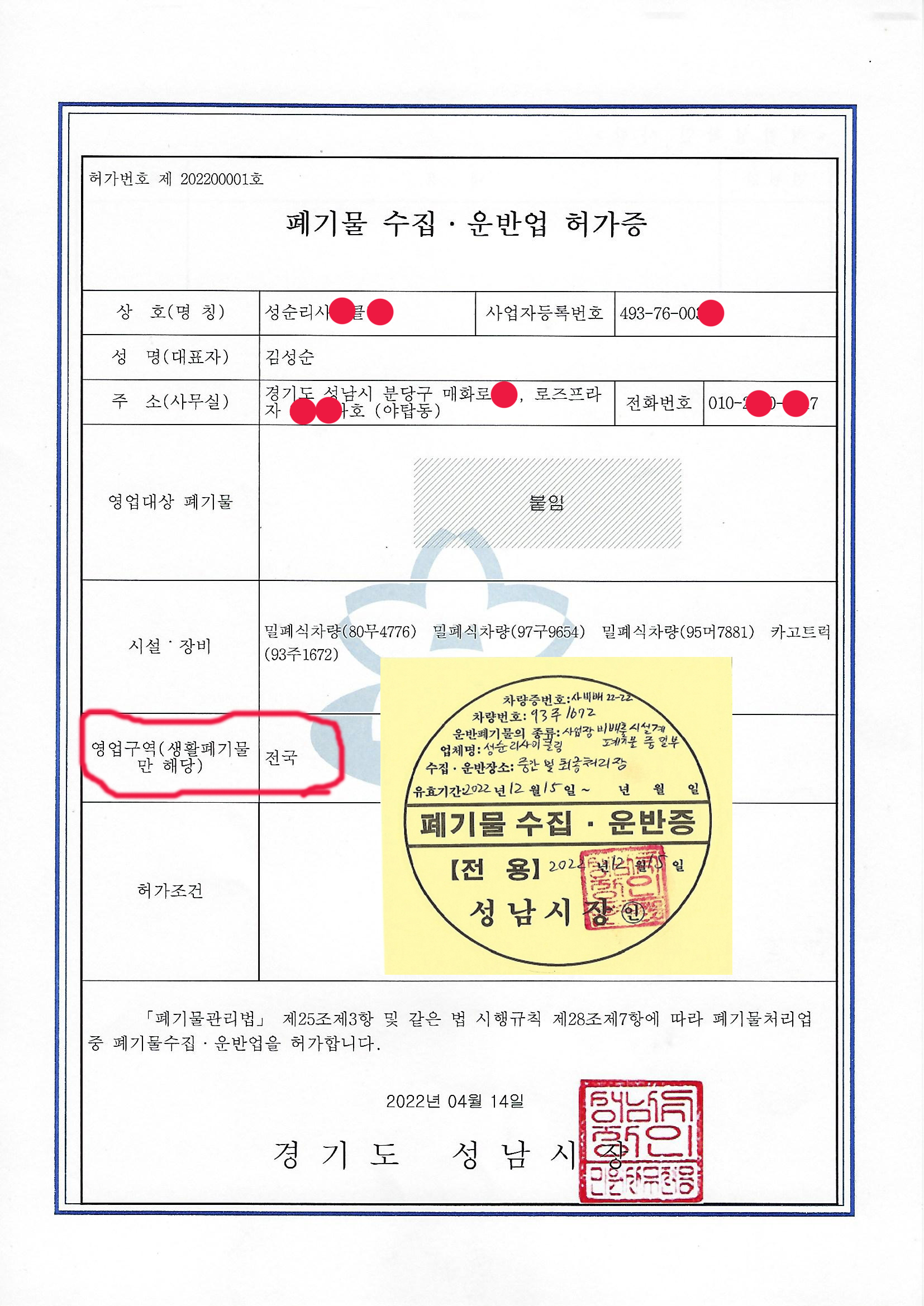 폐기물처리, 청소·수리·설치 포트폴리오 - 크몽