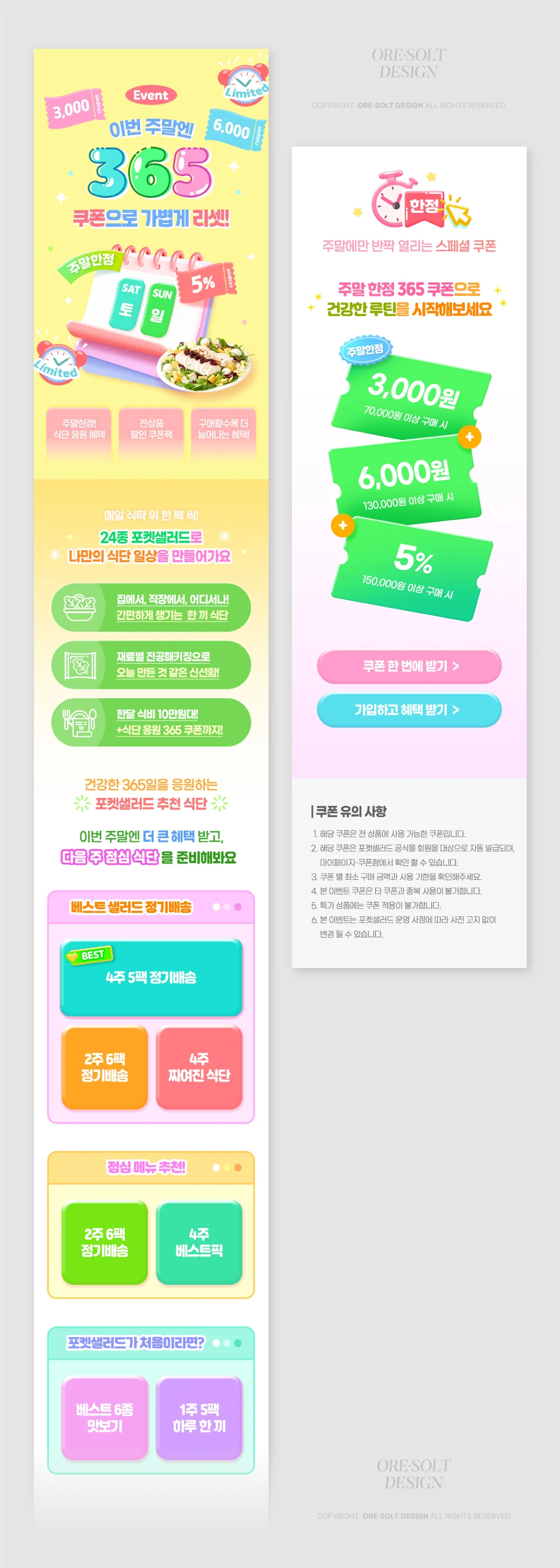 디자인 포트폴리오