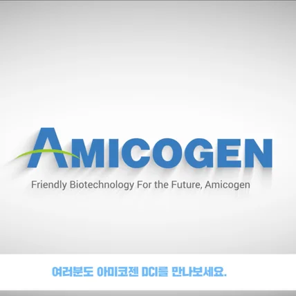 포트폴리오-[모션그래픽] 아미코젠 2D 인포그래픽 정보전달형 홍보영상 입니다.