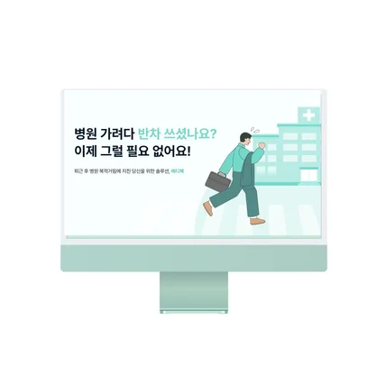 포트폴리오-APP 서비스 랜딩페이지 (UI/UX)