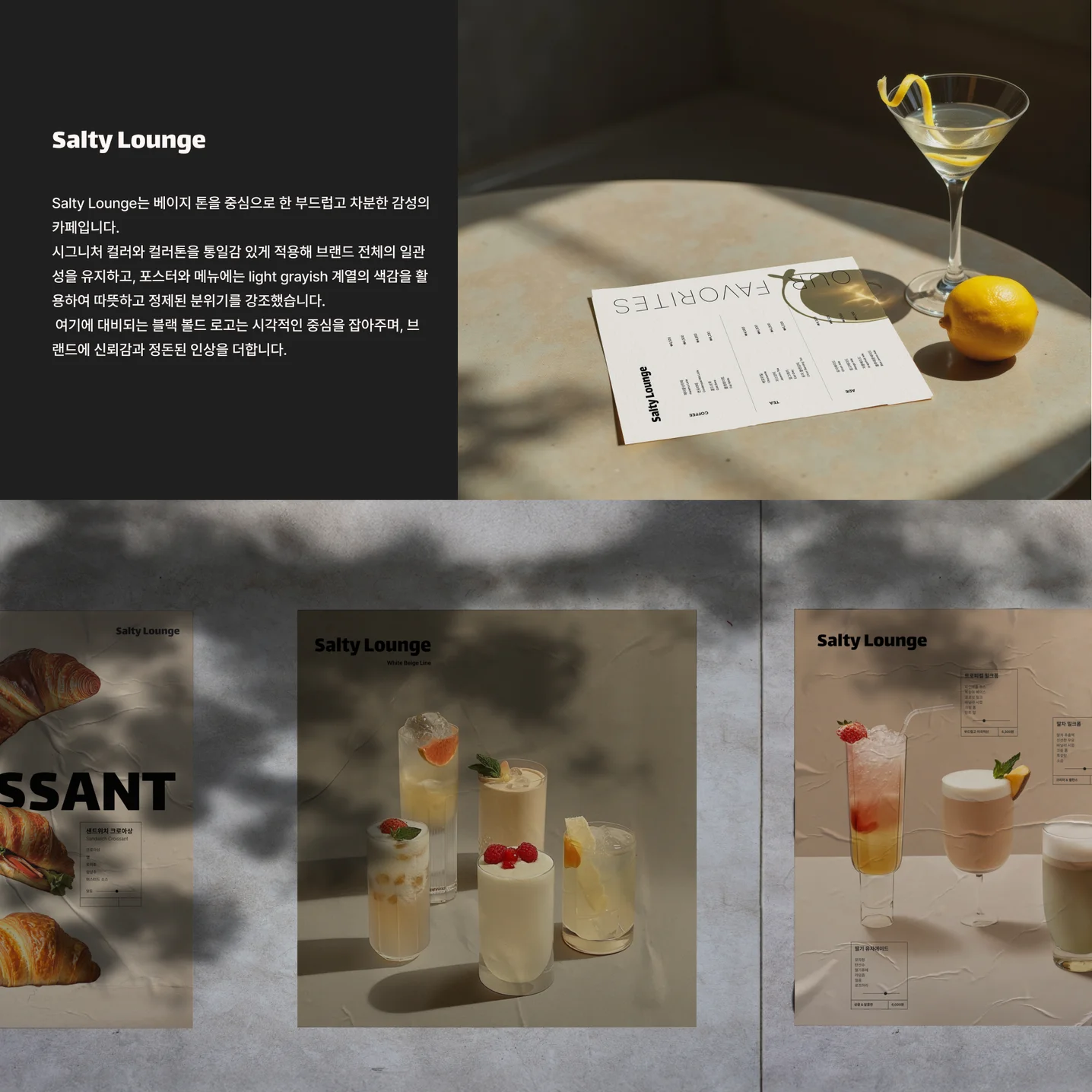 디자인 포트폴리오