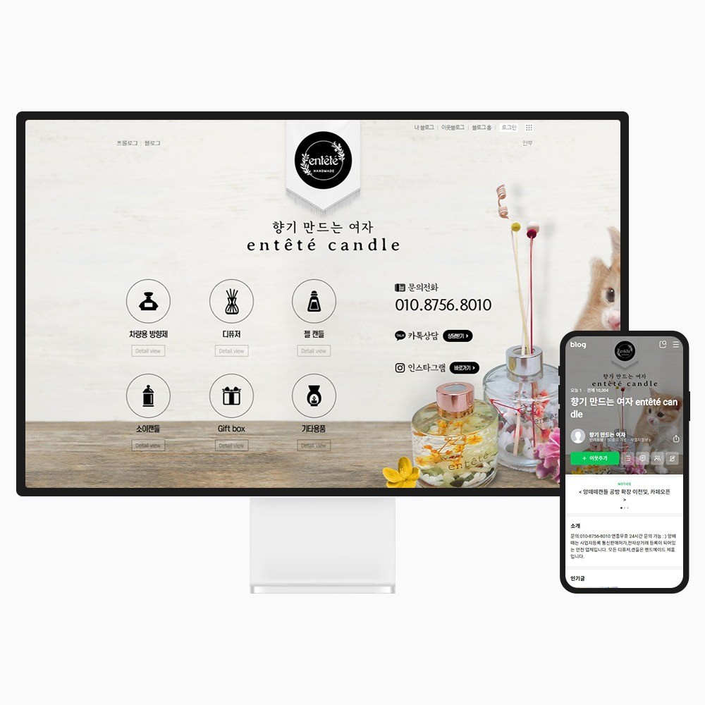 캔들공방 블로그 디자인, 블로그·카페 디자인 포트폴리오 - 크몽