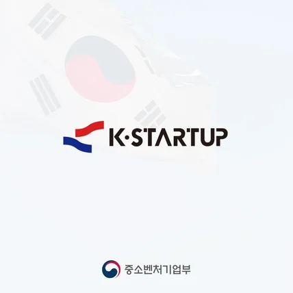 포트폴리오-중소벤처기업부 ' K-STARTUP ' 의 로고디자인