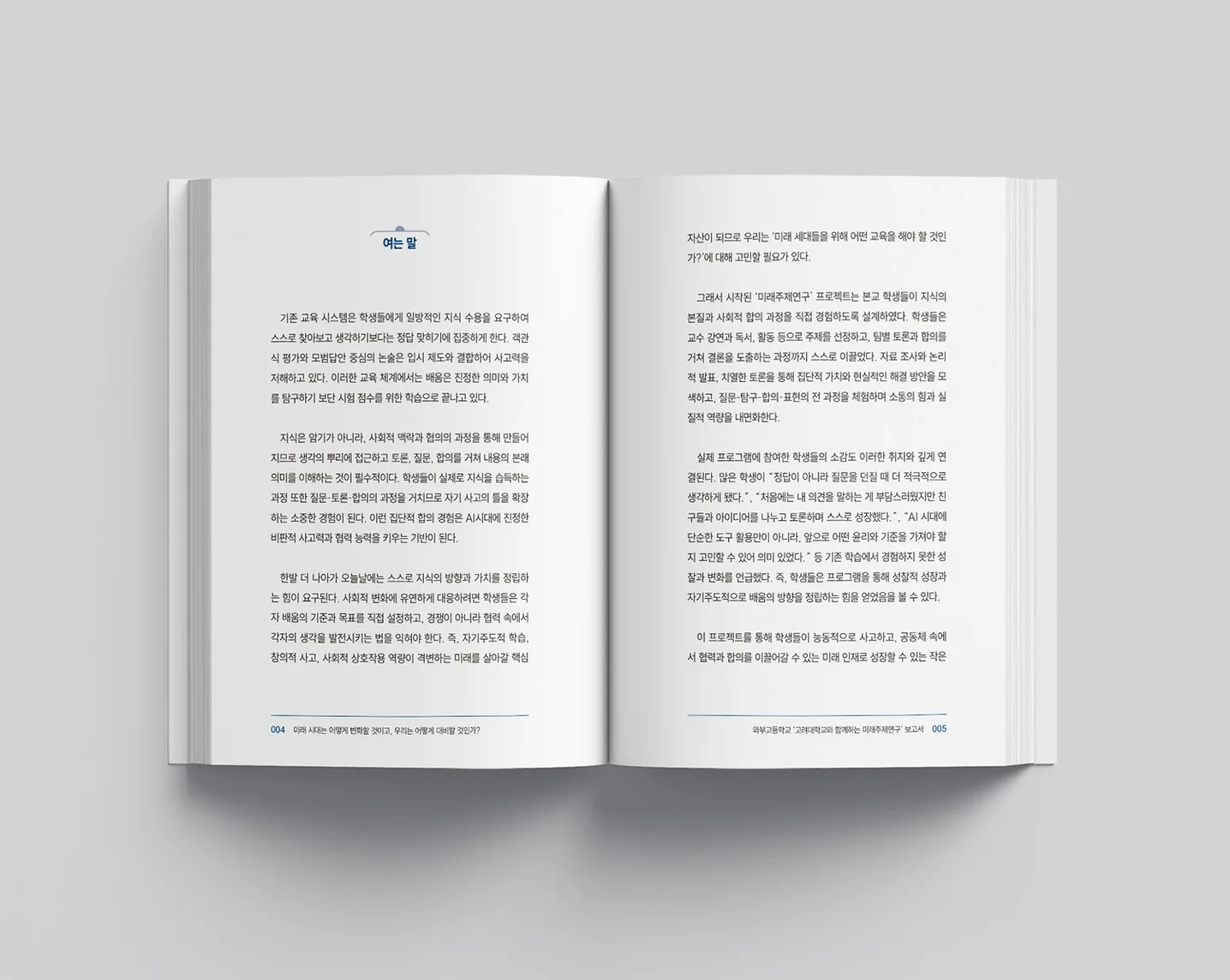 디자인 포트폴리오