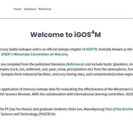 포트폴리오-포스텍 동위원소 데이터베이스 웹 개발