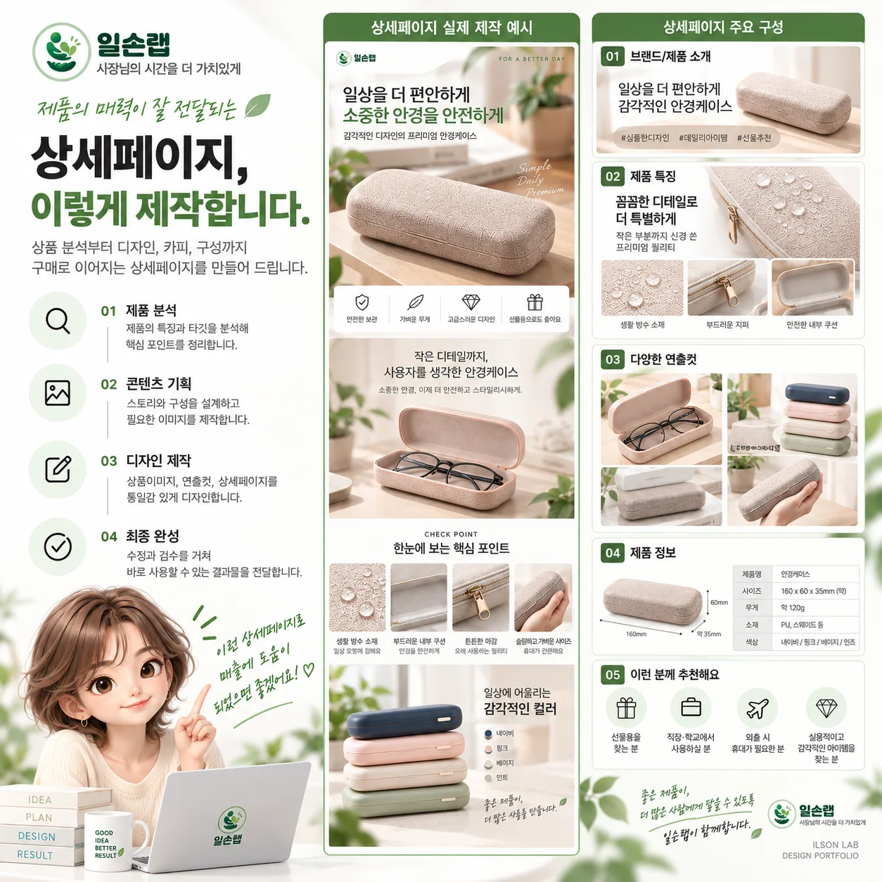 디자인 포트폴리오