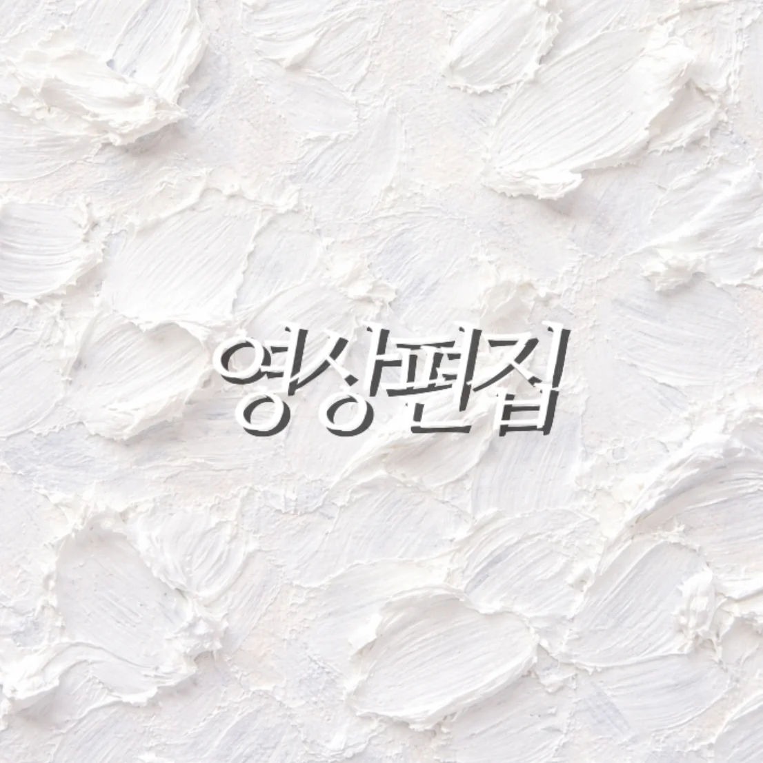 포트폴리오 메인이미지