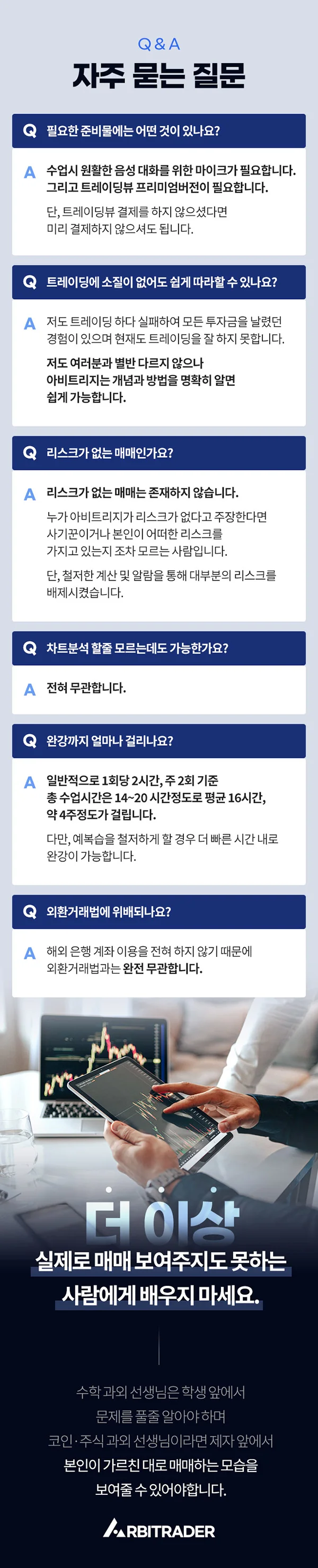 코인 아비트리지, 상세페이지 포트폴리오 - 크몽