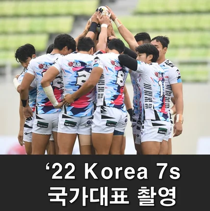 포트폴리오-'22년 아시아 럭비대회 국가대표 사진 촬영