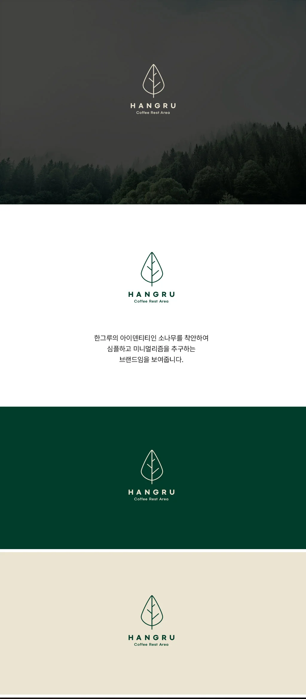 디자인 포트폴리오