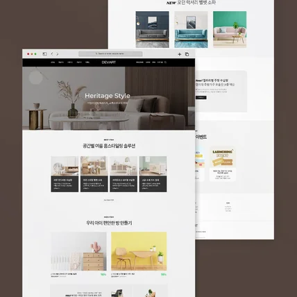 포트폴리오-모던 인테리어 헤리티지 가구 쇼핑몰