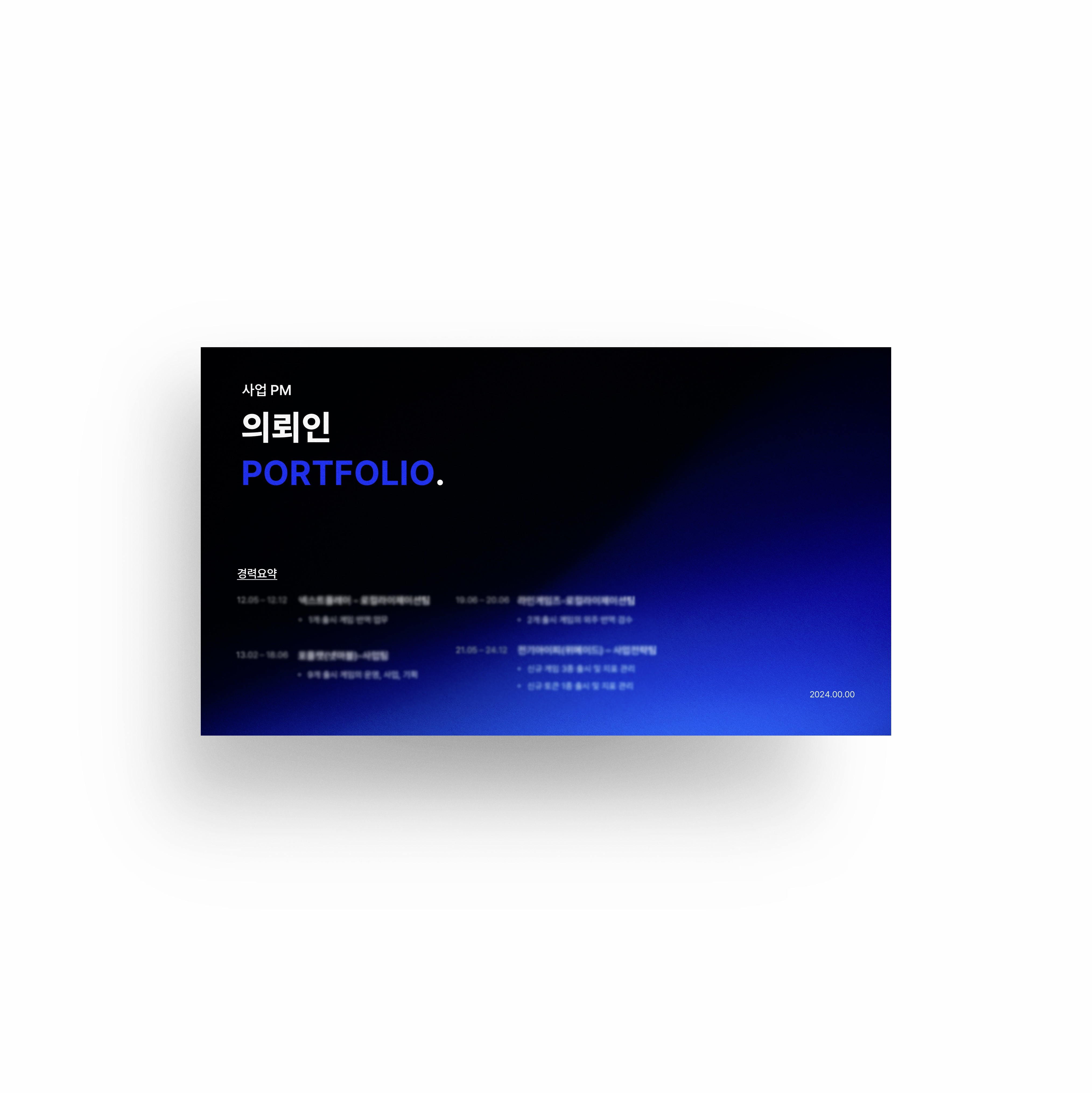 PPT] 사업PM 포트폴리오, PPT·인포그래픽 포트폴리오 - 크몽