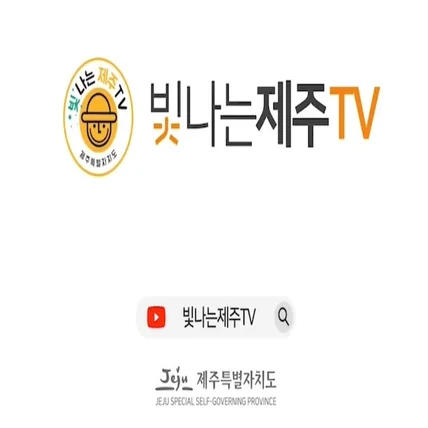 포트폴리오-[프로듀싱 / 오디오편집] 제주도청 공식 유튜브 홍보영상 징글송 제작