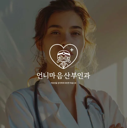 포트폴리오-산부인과 로고디자인.로고제작.BI.CI.