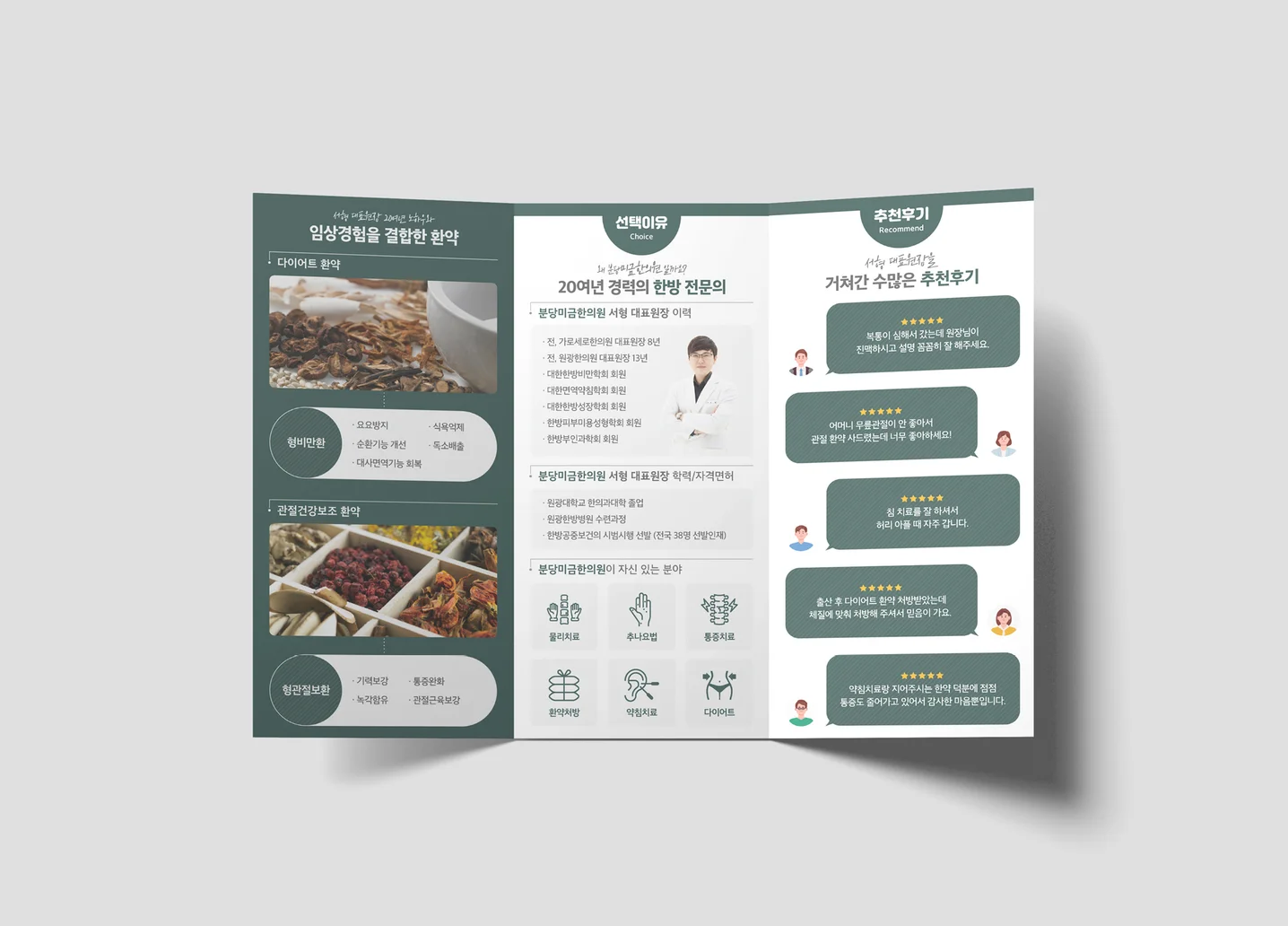 디자인 포트폴리오