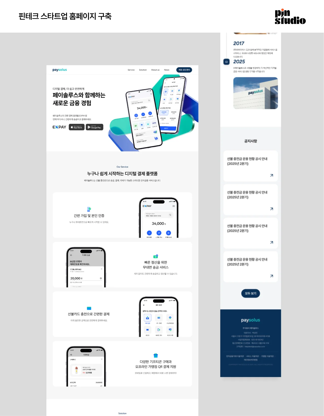 디자인 포트폴리오
