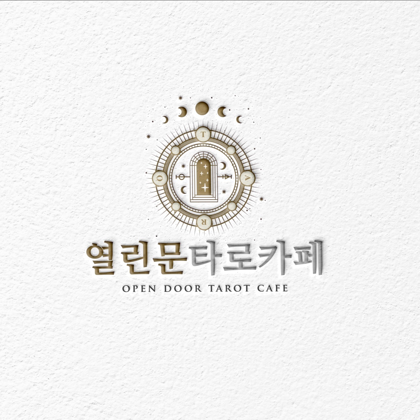 열린문 타로카페, 로고 디자인 포트폴리오 - 크몽