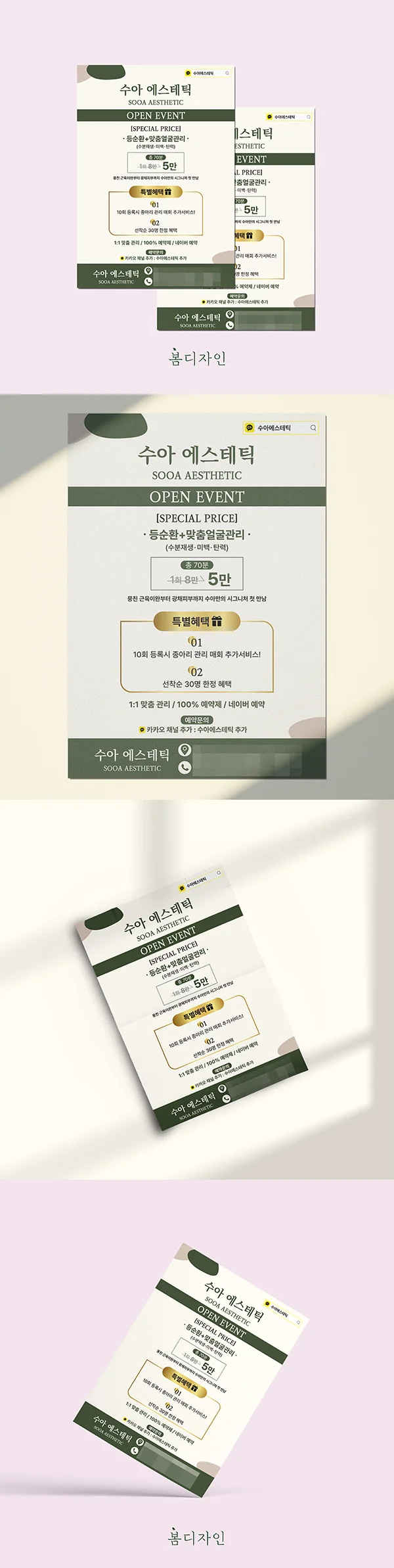 디자인 포트폴리오