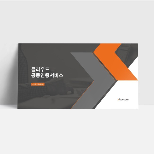 포트폴리오-서비스소개서