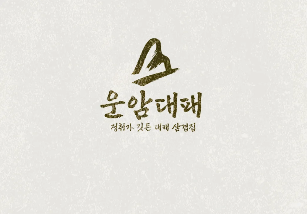 디자인 포트폴리오
