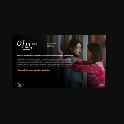 포트폴리오-[성우/더빙] CJ E&M , tvN 주관 이브EVE 드라마 전편