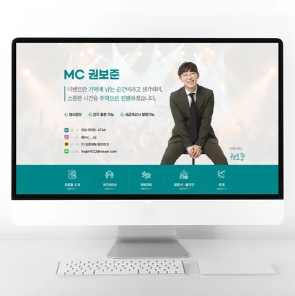 포트폴리오-홈페이지형 블로그 디자인 행사 MC 블로그 제작
