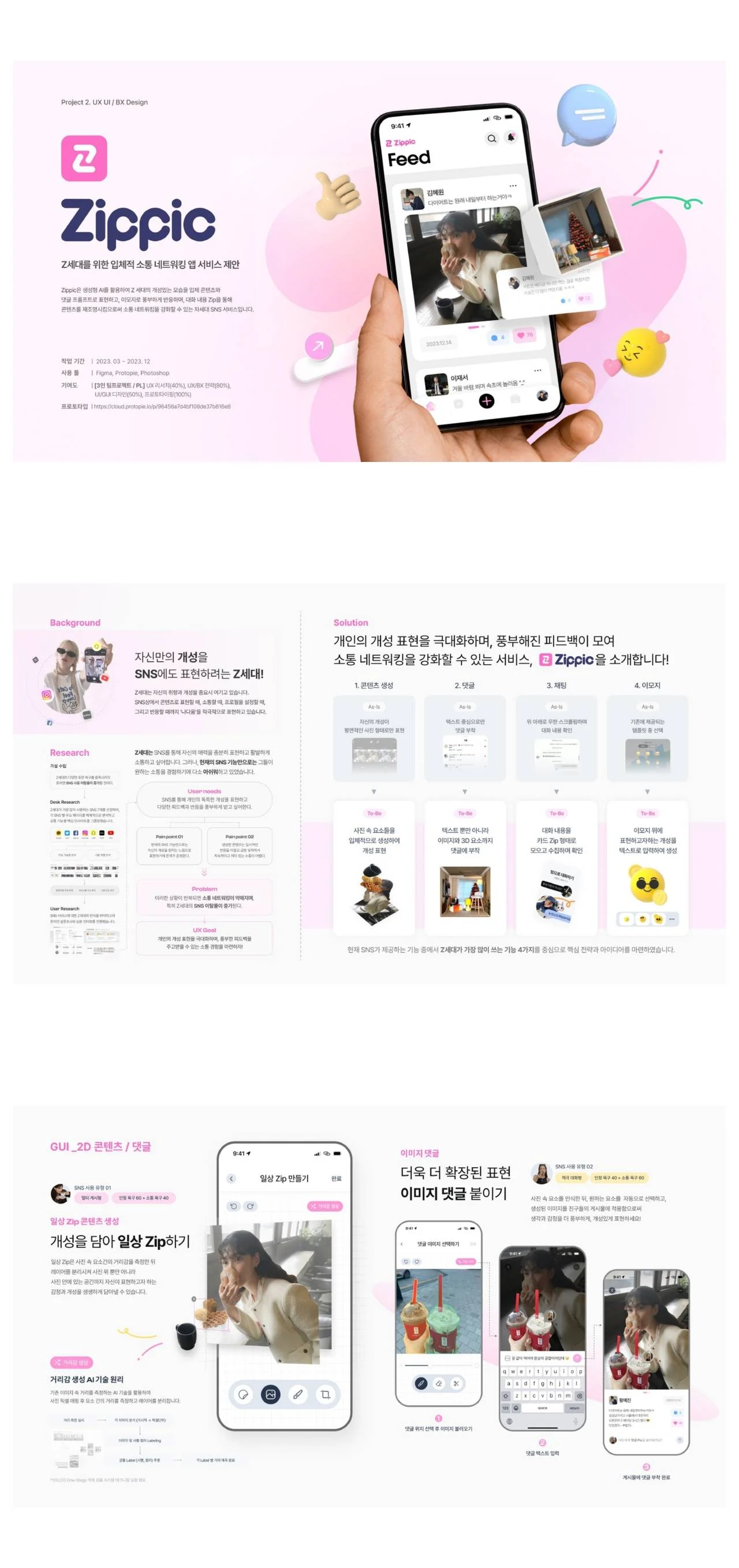 디자인 포트폴리오