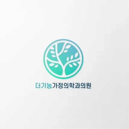 포트폴리오-[더기능 가정의학과의원] 로고 디자인