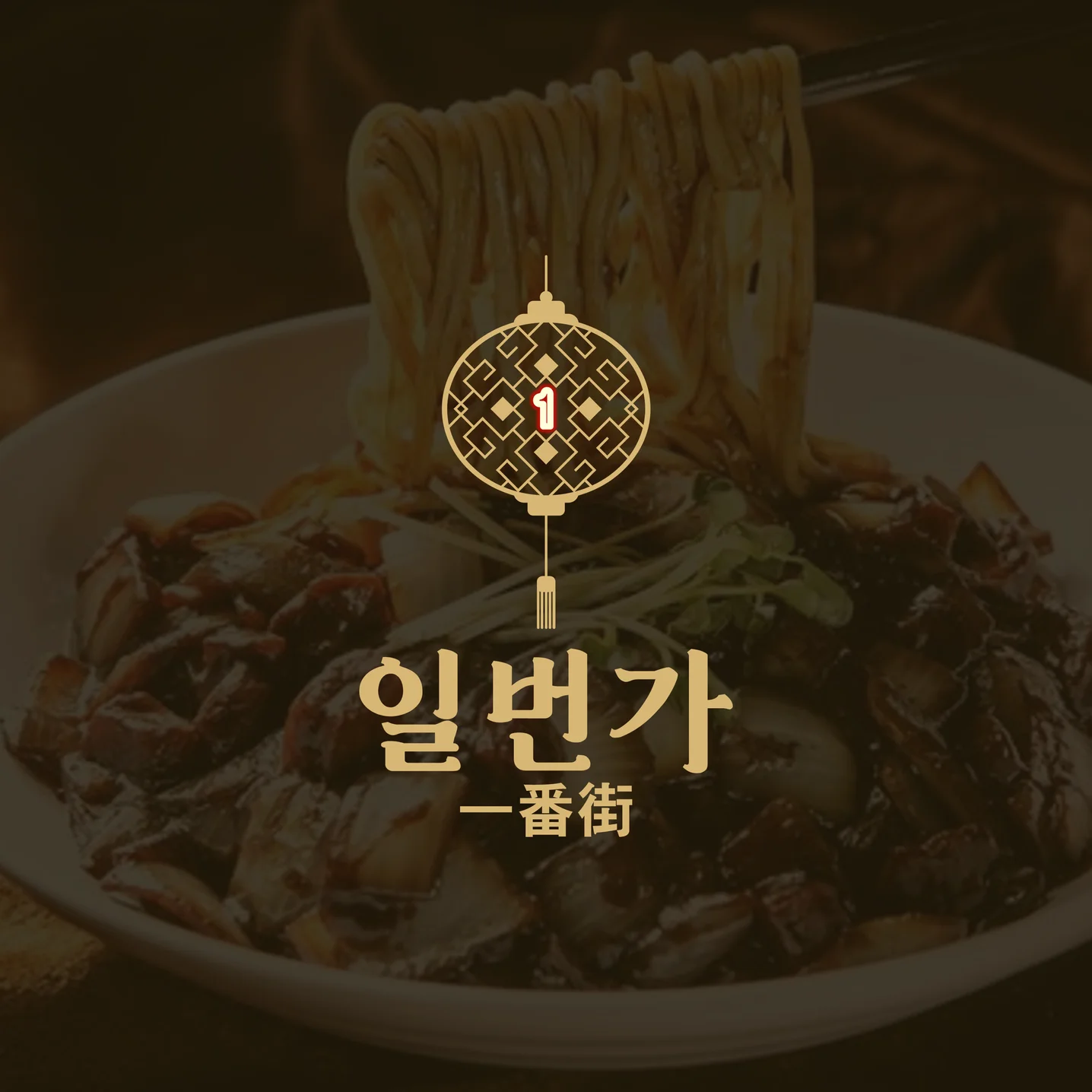디자인이 처음인 사장님 위한 배민 리뷰 배너/배민 로고 - 크몽
