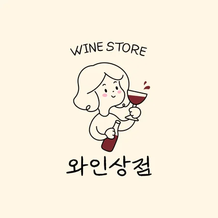 포트폴리오-와인상점 캐릭터 로고
