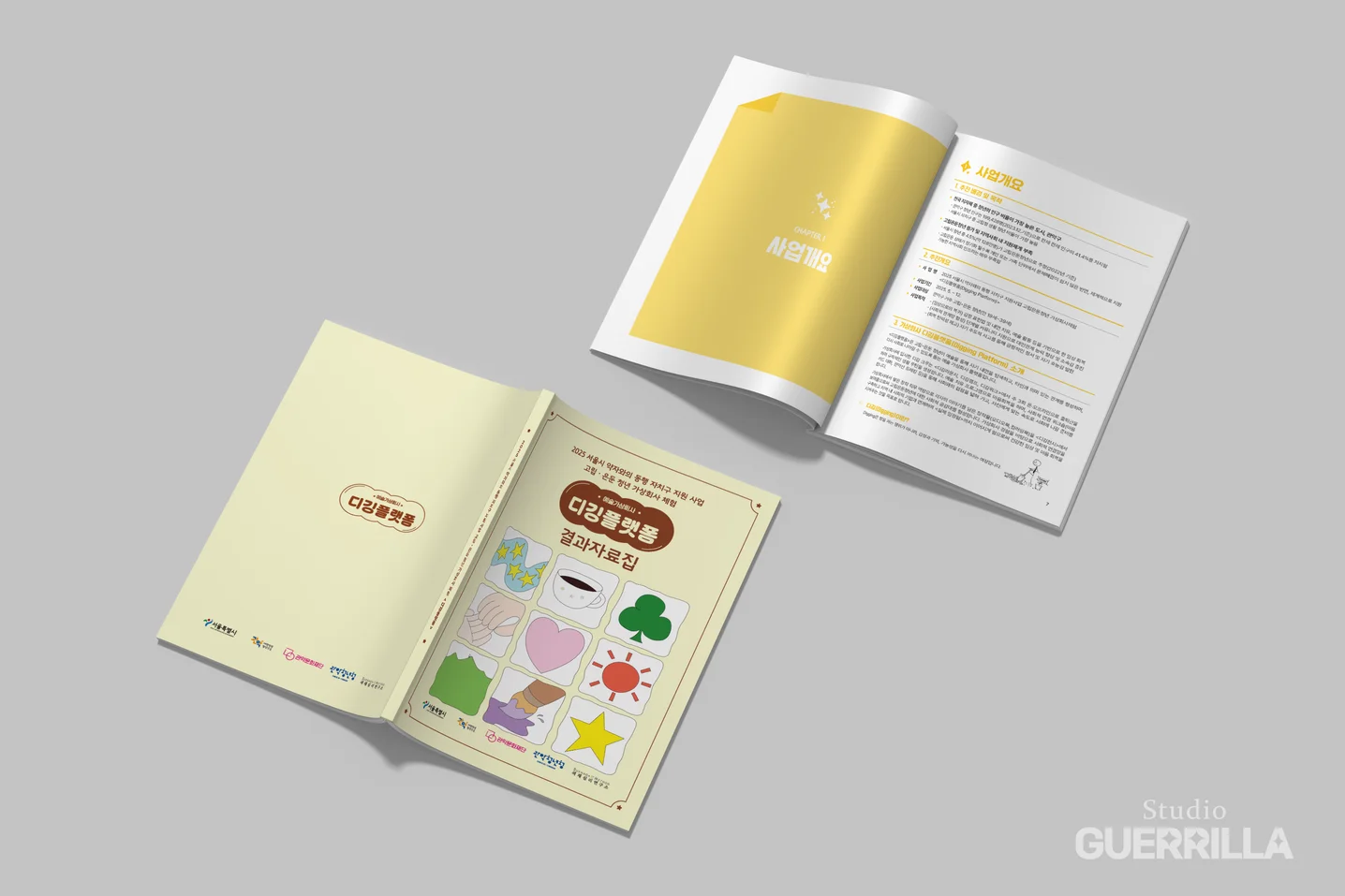 디자인 포트폴리오