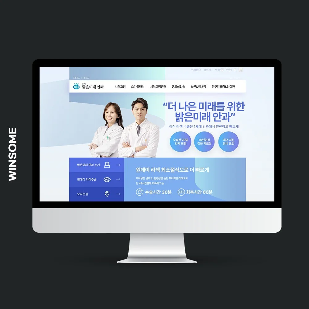 [홈페이지형블로그디자인] 병원, 블로그·카페 디자인 포트폴리오 - 크몽
