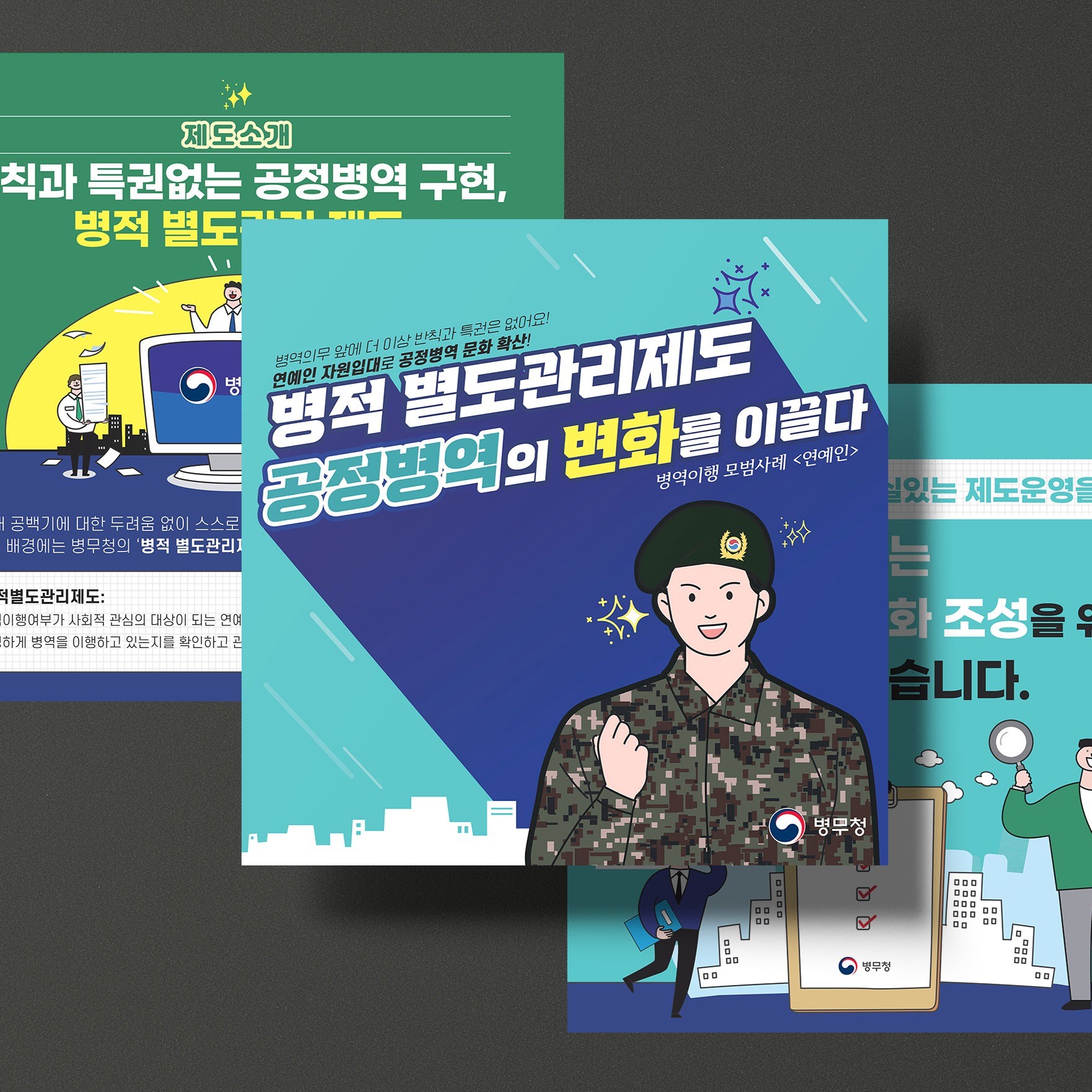 병무청 제도소개 카드뉴스 디자인, SNS·광고소재·썸네일 포트폴리오 - 크몽