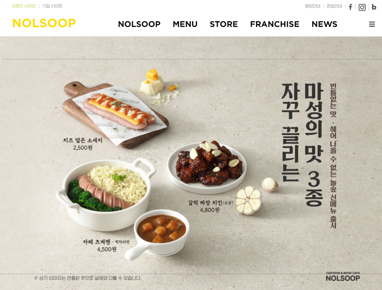 포트폴리오-놀숲 홈페이지