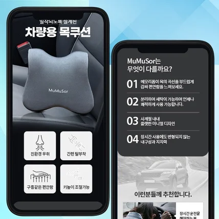 포트폴리오-목쿠션상세