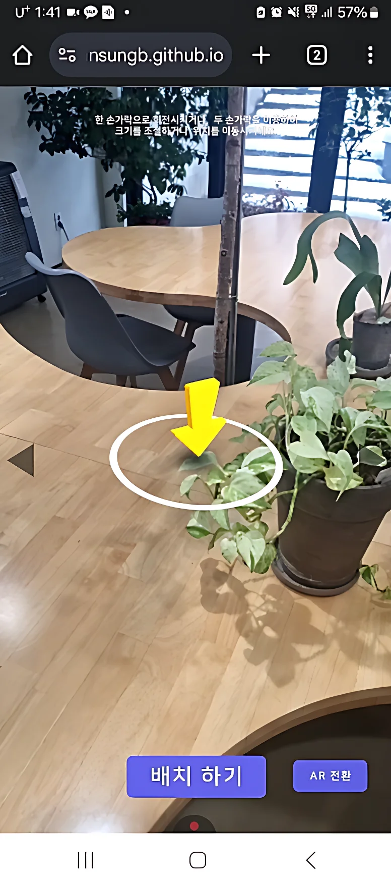 화분 AR 증강, 게임·AR·VR 포트폴리오 - 크몽