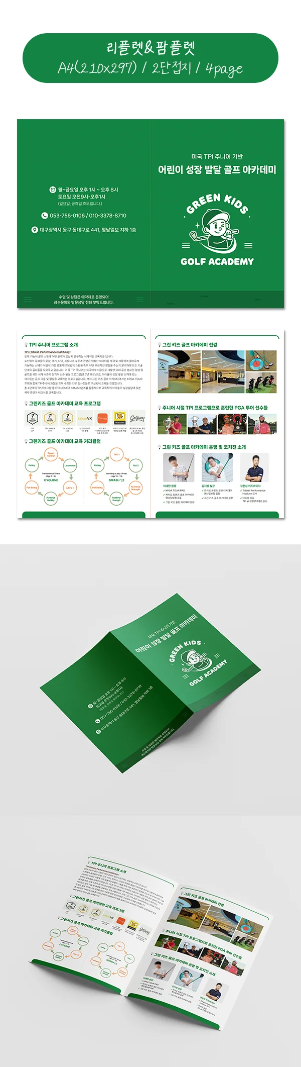 디자인 포트폴리오