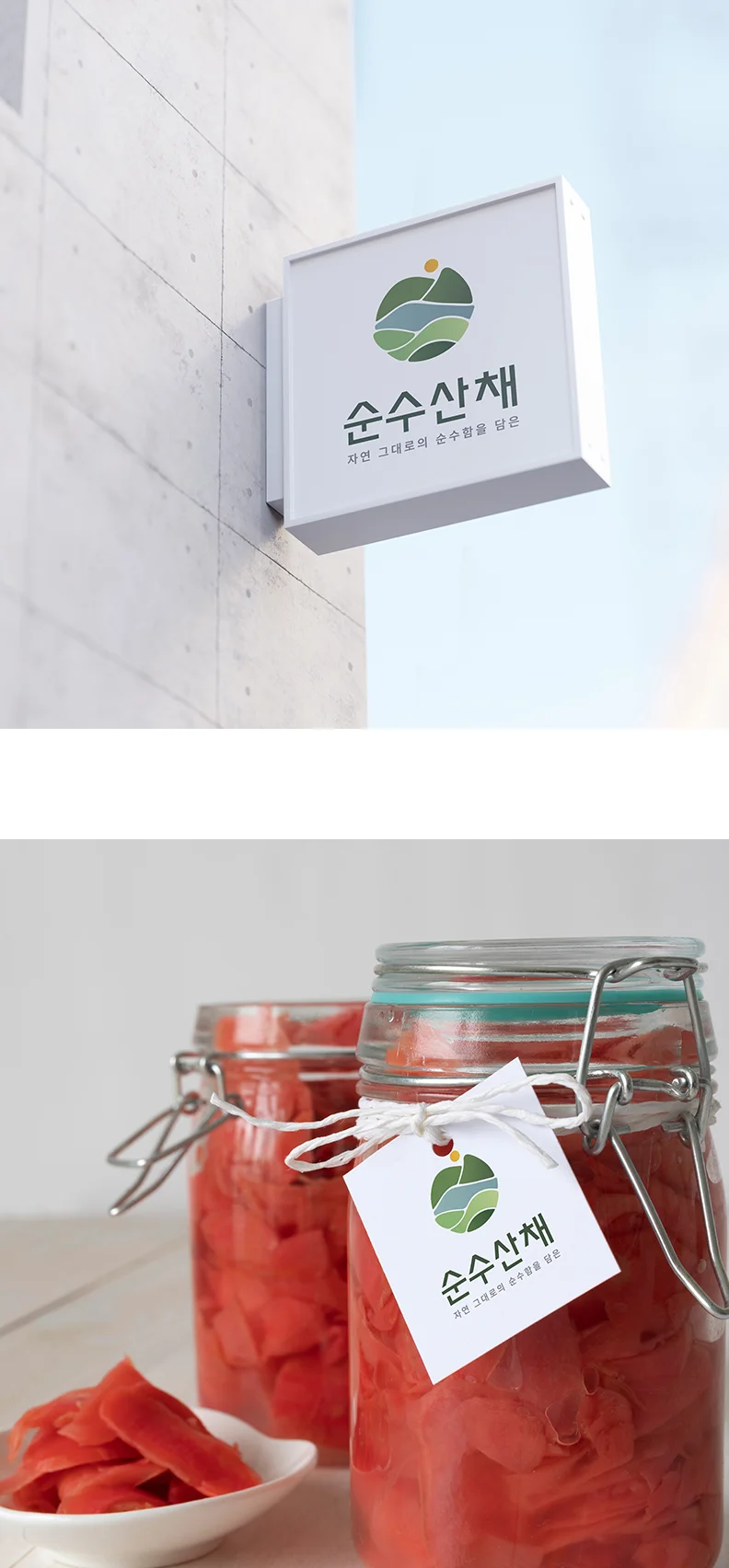 디자인 포트폴리오