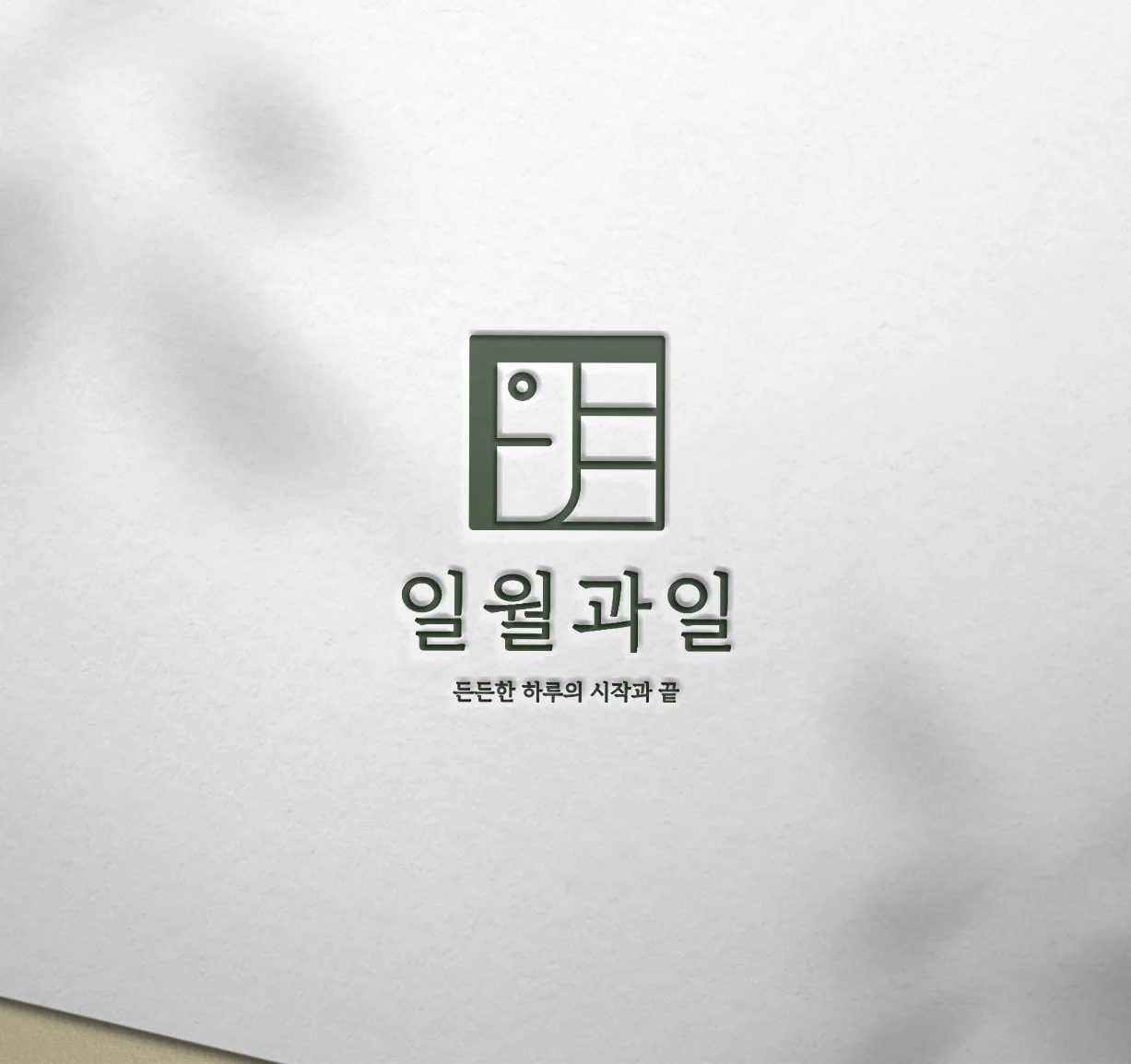 디자인 포트폴리오