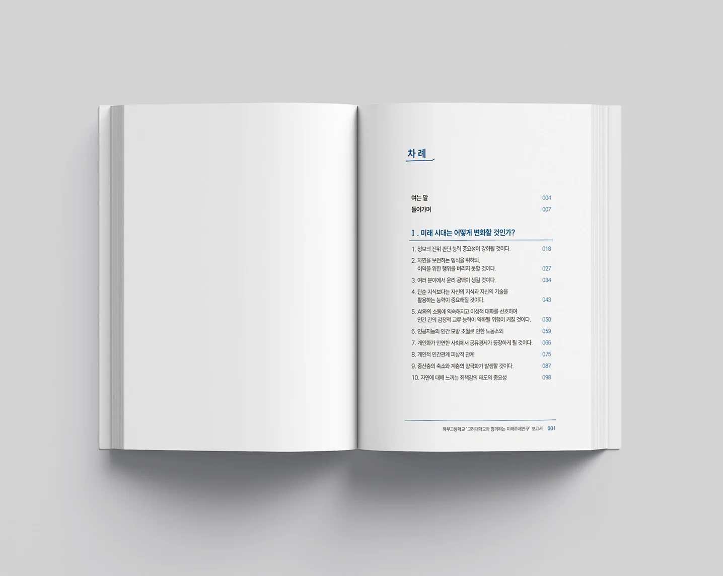 디자인 포트폴리오