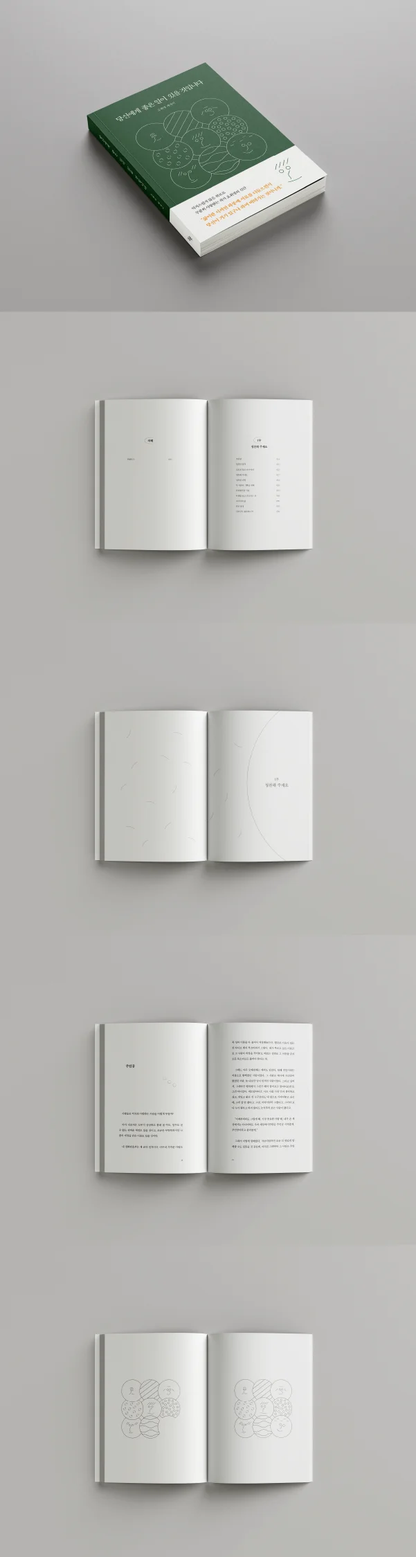 디자인 포트폴리오