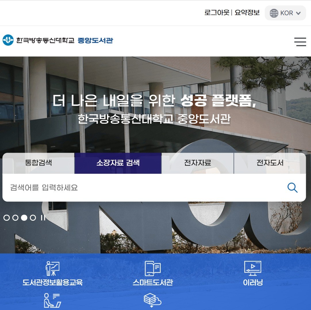 방송통신대학교 중앙도서관, 퍼블리싱 포트폴리오 - 크몽