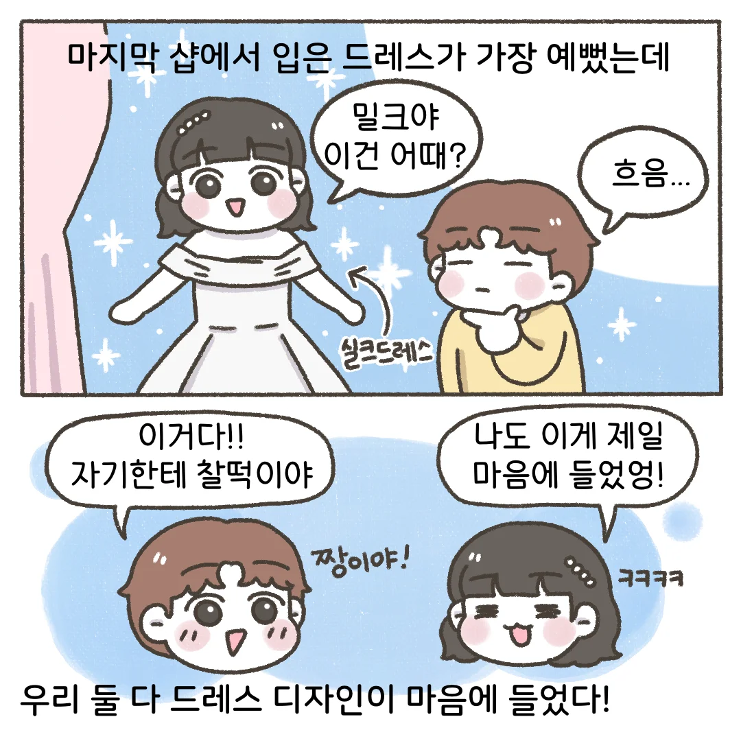 일상툰 모음, 웹툰·콘티 포트폴리오 - 크몽