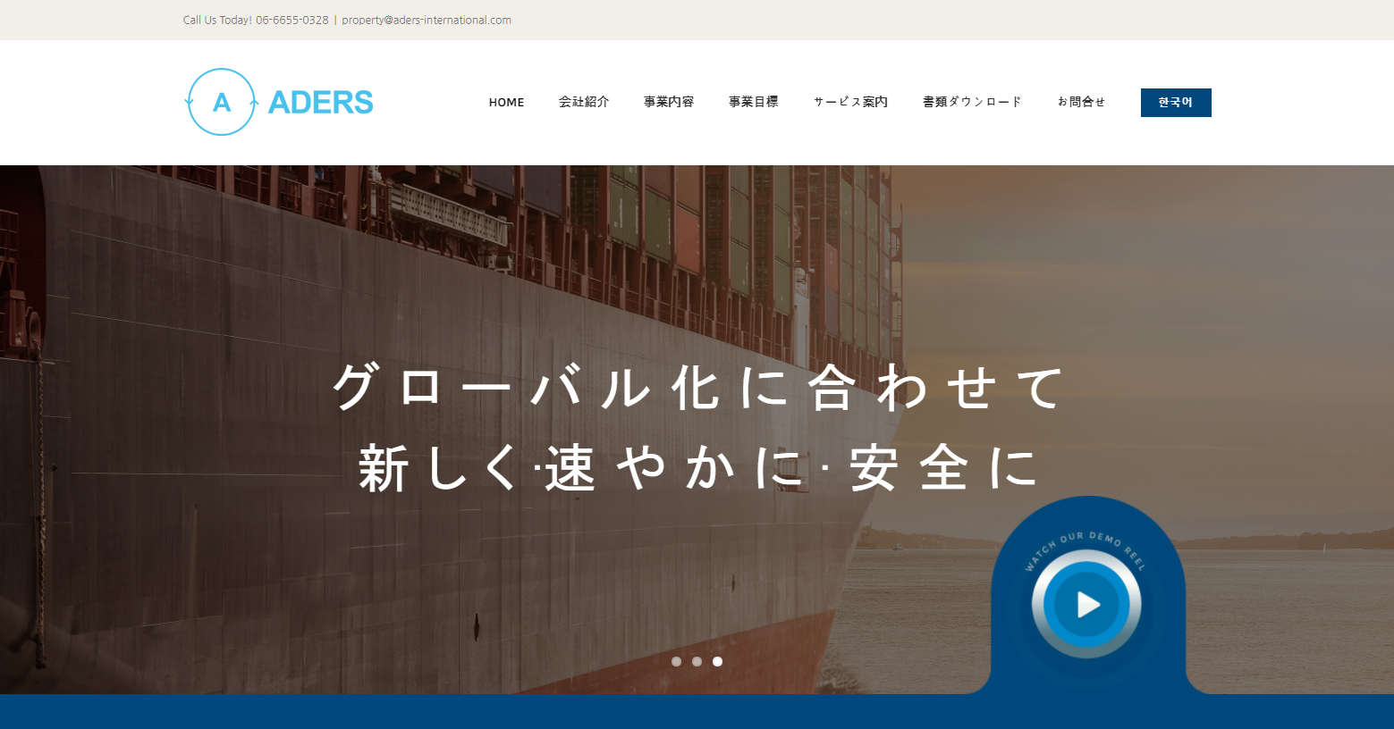 포트폴리오-일본기업 두가지 언어 지원