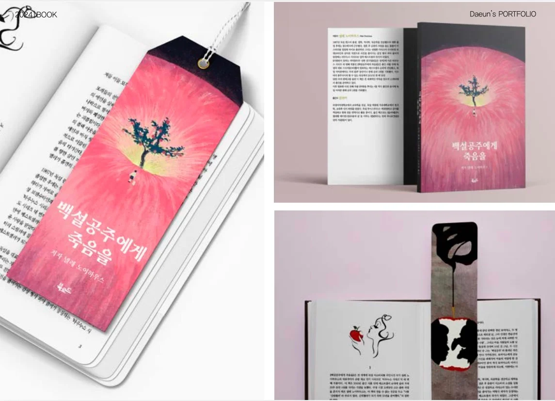 디자인 포트폴리오