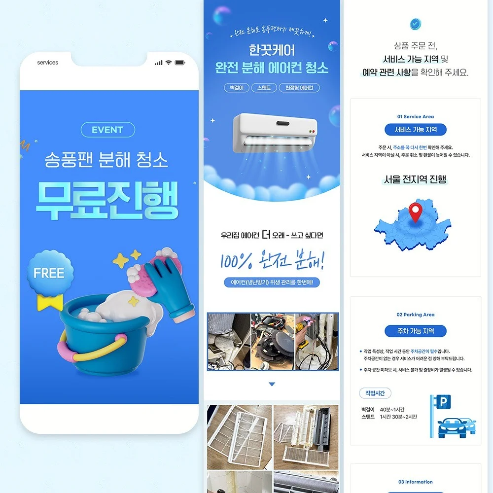 에어컨 청소 서비스의 타겟 고객 세분화 전략