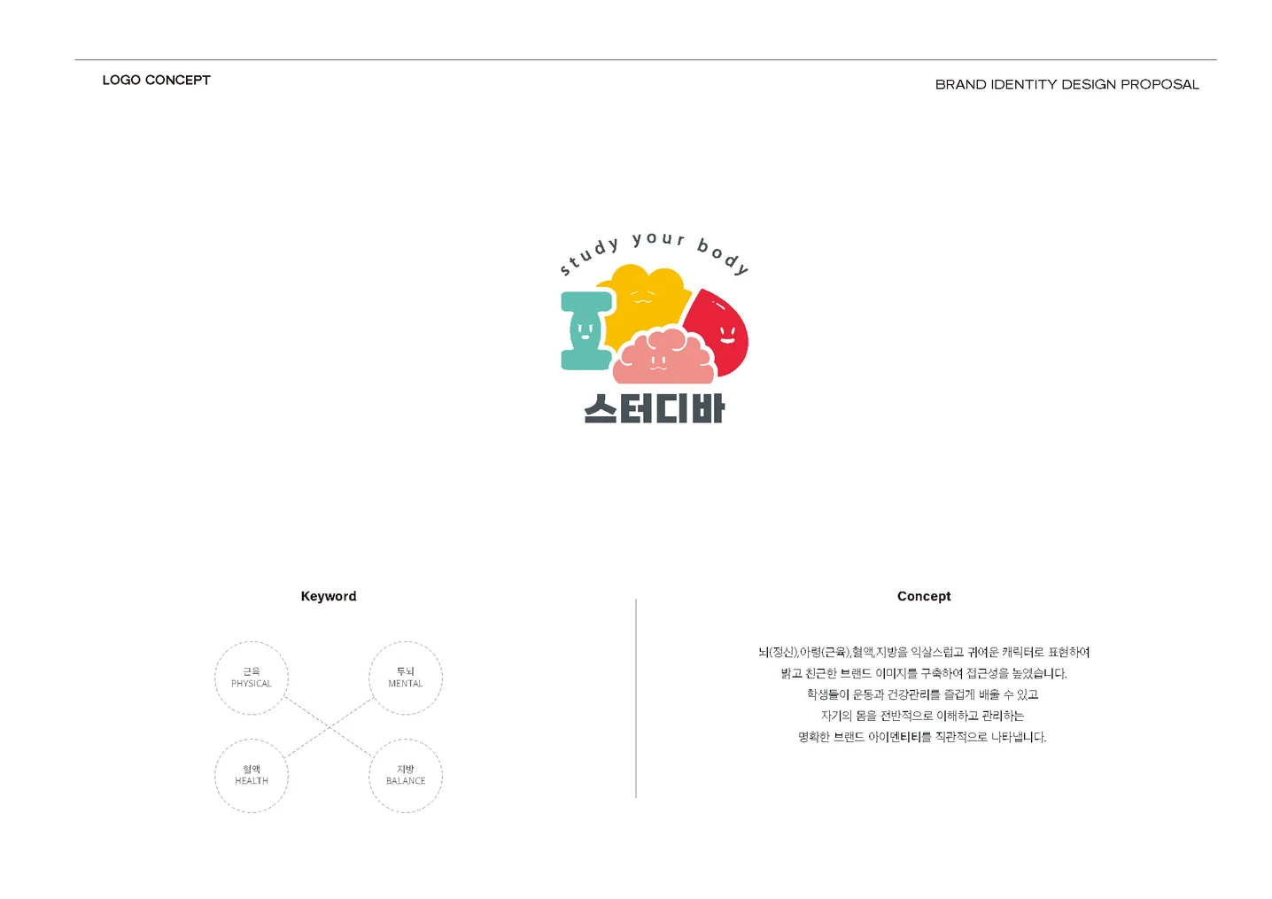 디자인 포트폴리오