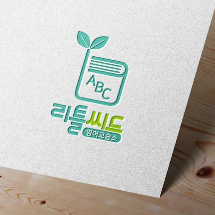 포트폴리오-교습소 학원 로고 디자인 제작